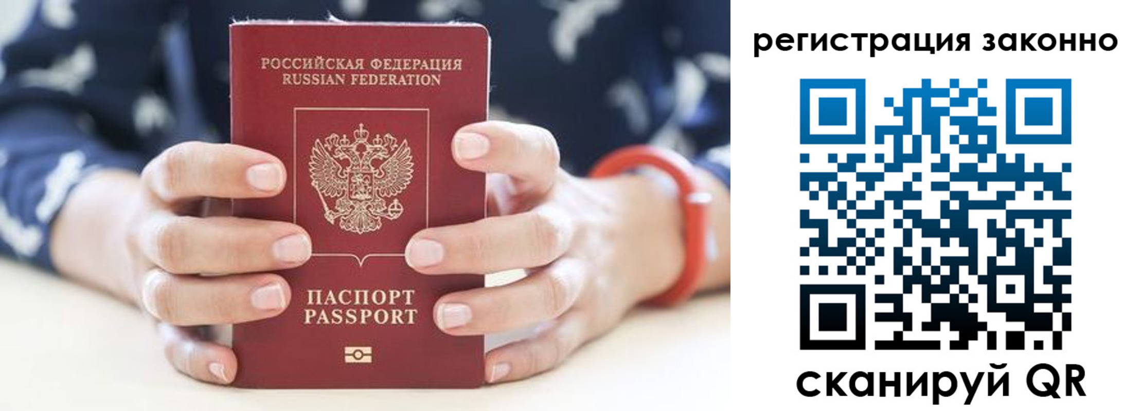 прописка для школы в Лесозаводске
