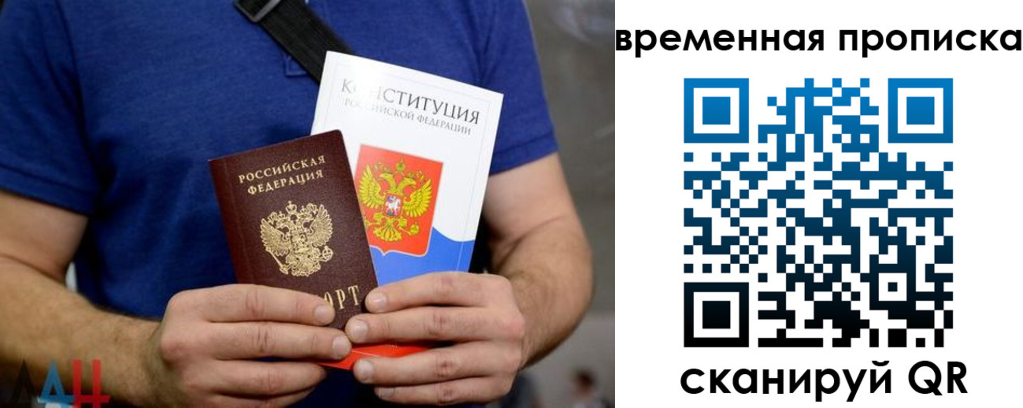 временная регистрация законно в Лесозаводске