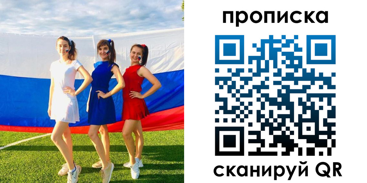 купить прописку в Лесозаводске
