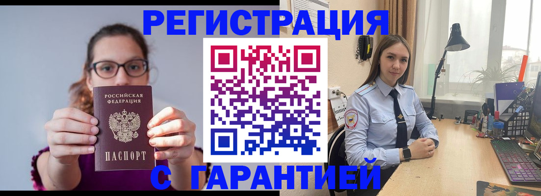 миграционный учет в Лесозаводске