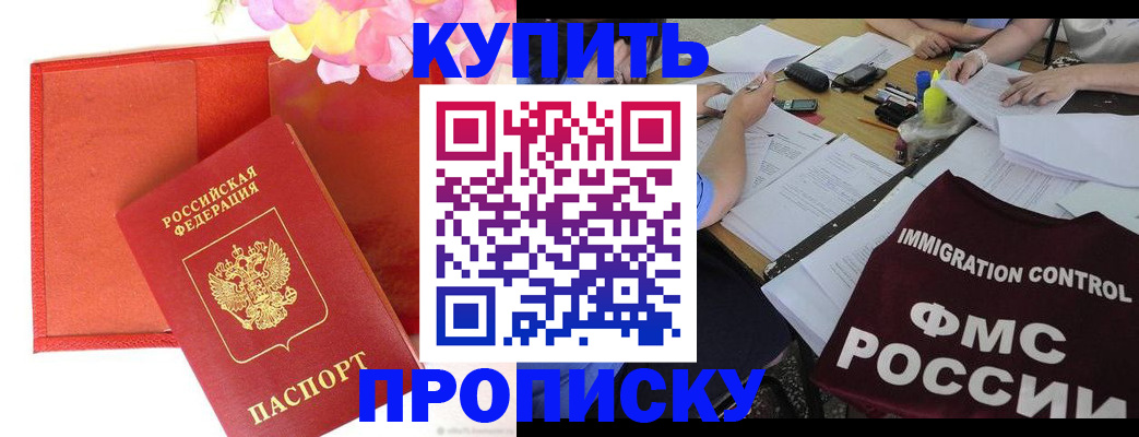 временная регистрация в Лесозаводске