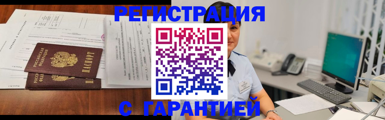 временная регистрация законно в Лесозаводске