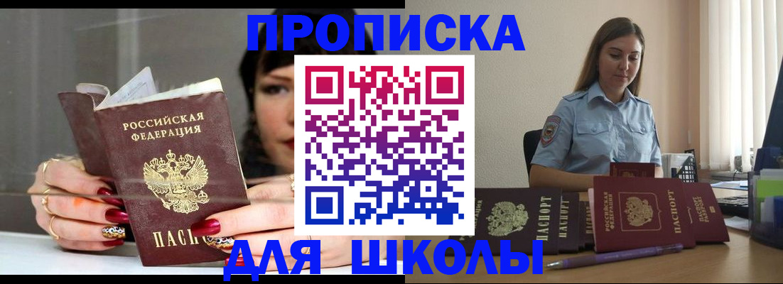 временная регистрация гарантия в Лесозаводске