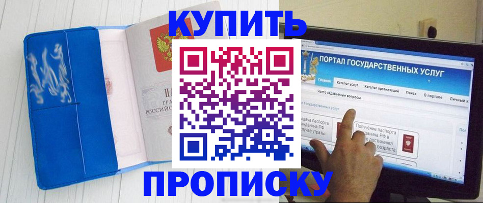 временная регистрация в Лесозаводске